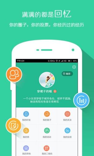 圈儿里