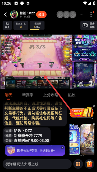 斗鱼tv直播平台