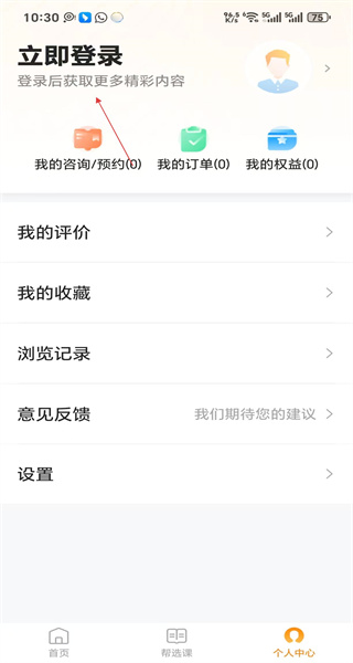 教育宝手机版