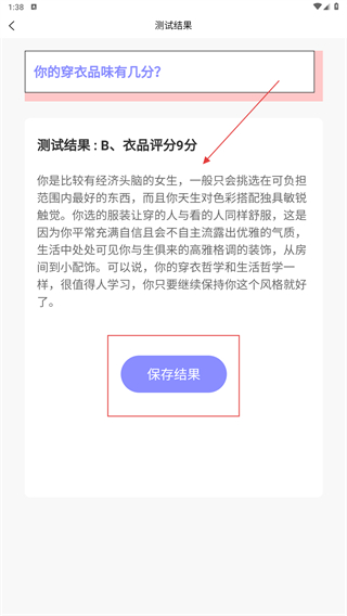 抑郁症焦虑症测试
