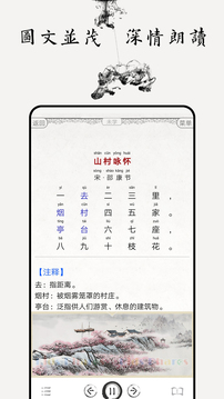 儿童唐诗三百首
