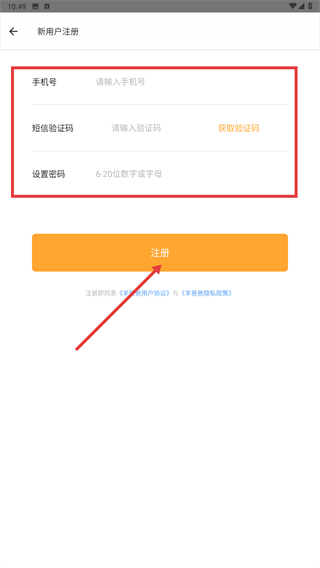羊爸爸育儿手机版