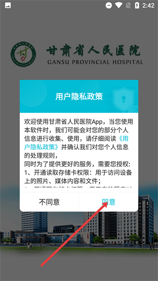 甘肃省人民医院