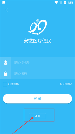 安徽医疗便民