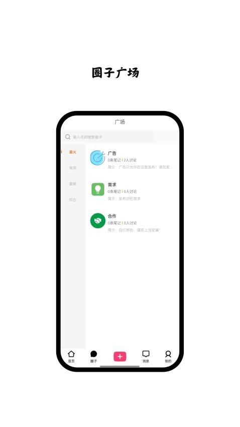 ZBo运营社