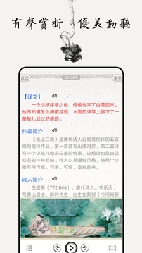 儿童唐诗三百首