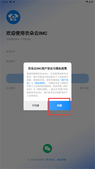 衣朵云IMC