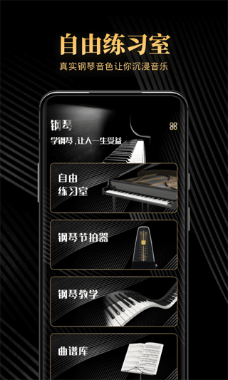 钢琴吧