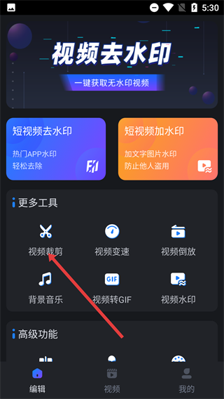 短视频助手