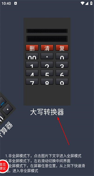 进制转换手机版