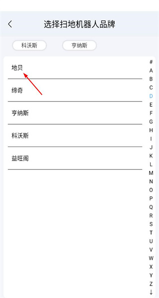 空调万能遥控器手机版免费