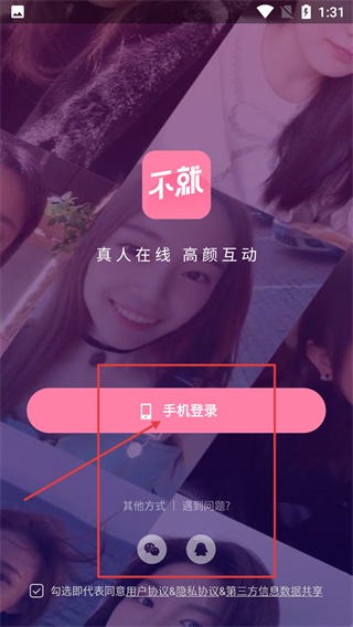 不就