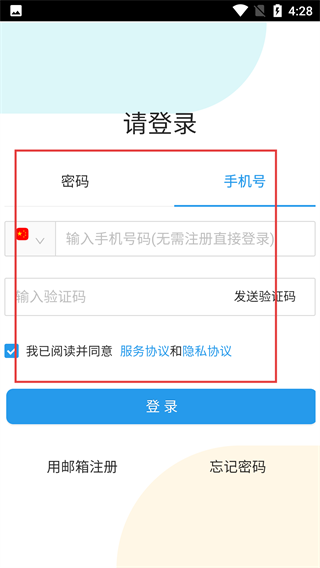创豆连线编程