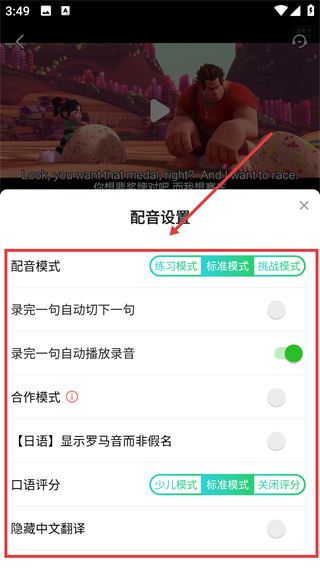 趣配音