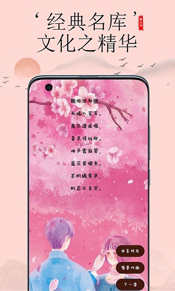 藏头诗助手