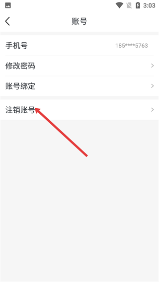 富航生活商家版