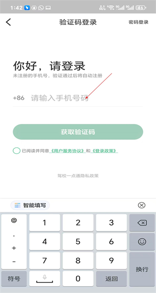 驾校一点通2026最新版免费
