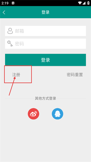备忘录EasyDo