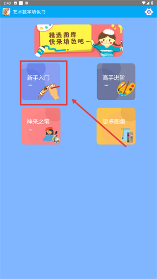 艺术数字填色书-涂色绘本