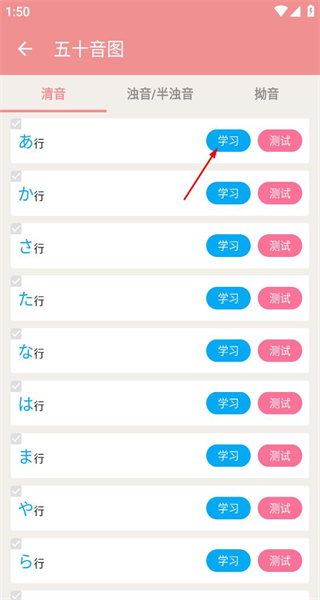 卡卡日语手机版
