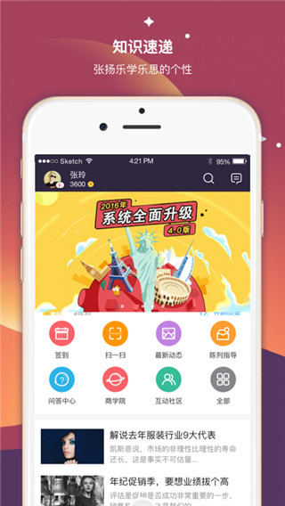 超级导购app免费版