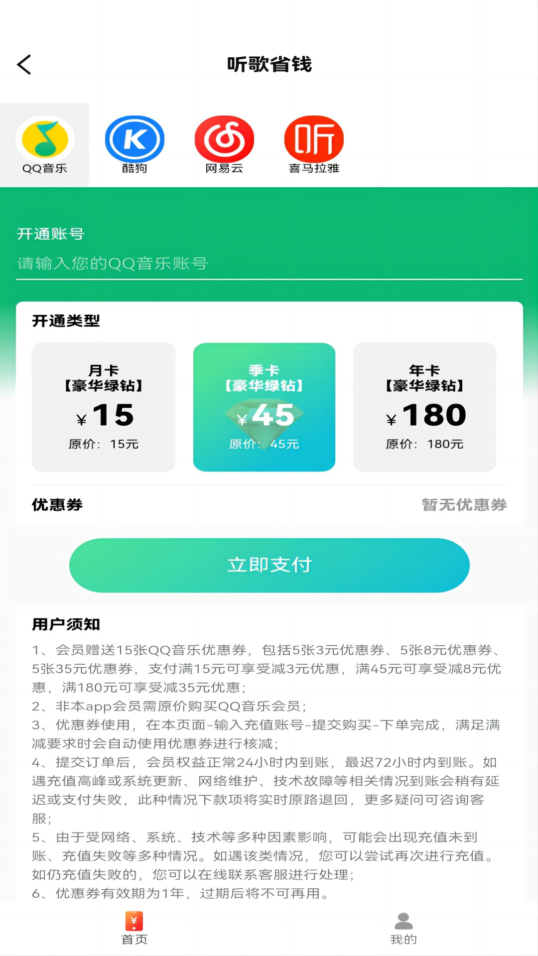 福利宝箱