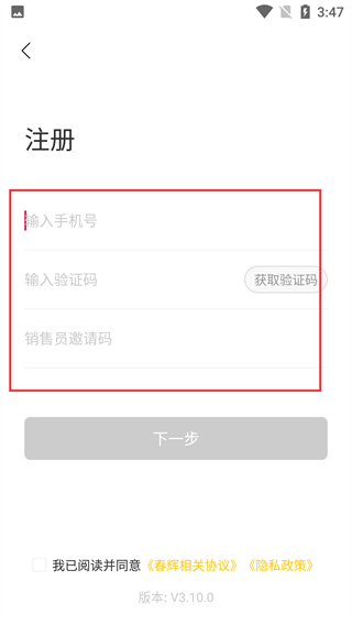 春辉包装