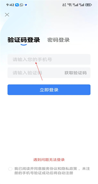 口腔考研执医app手机版