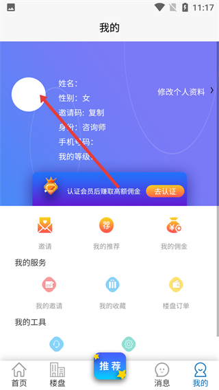 房集惠