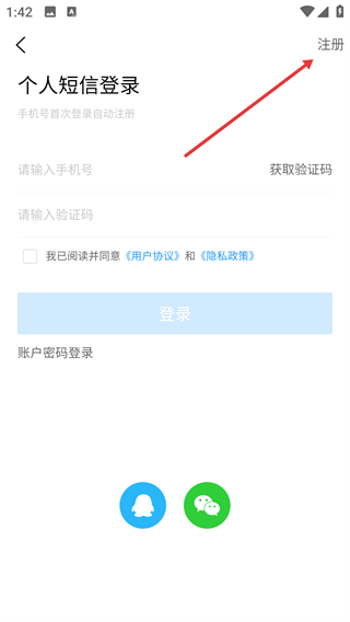 青蓝人才