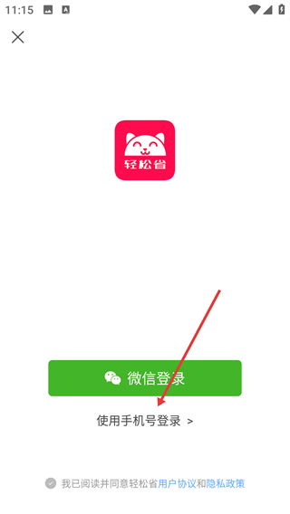 轻松省
