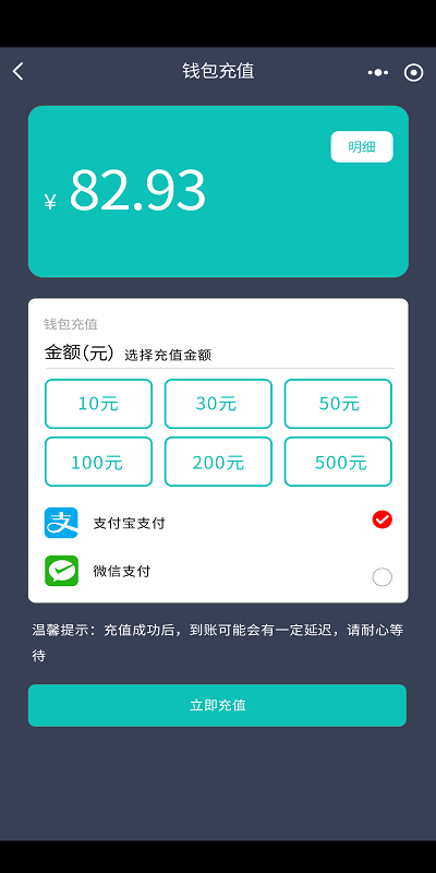 度普充电桩app
