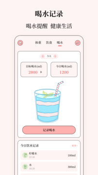 健康计算器手机版