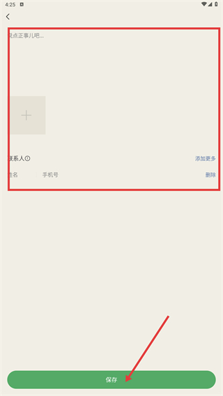 遗嘱宝