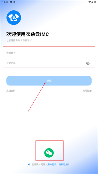 衣朵云IMC