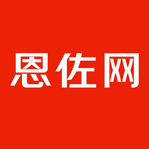 恩佐网