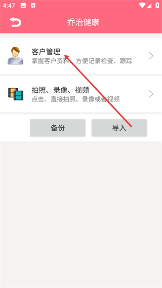 乔治健康
