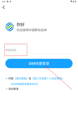 移动吉生活