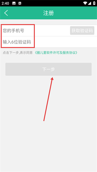 圈儿里