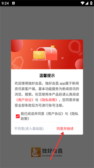 独好会昌