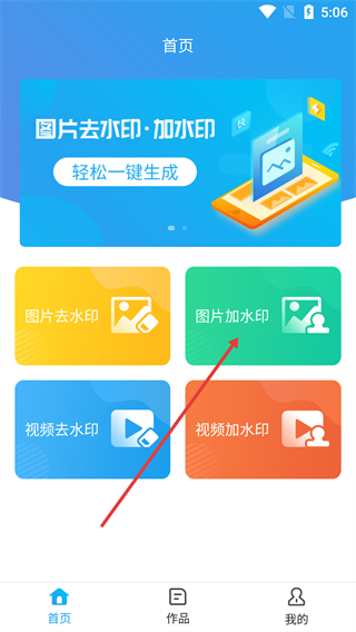 去水印