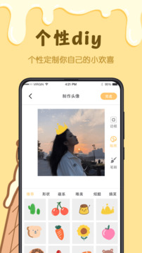 卡通头像安卓版