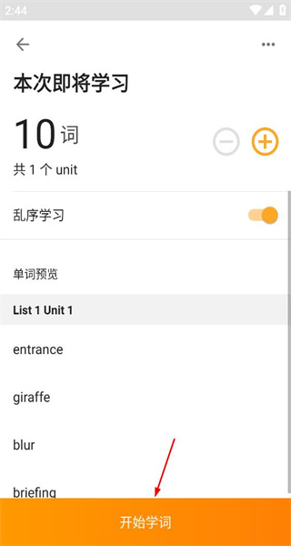 考满分词汇手机版