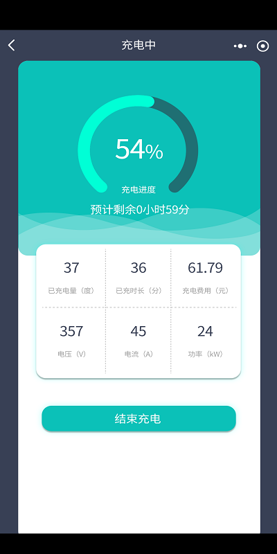 度普充电桩app