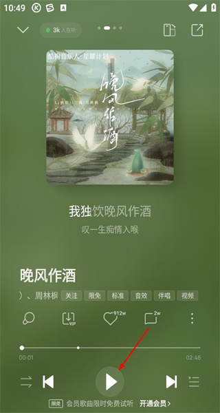 酷狗音乐