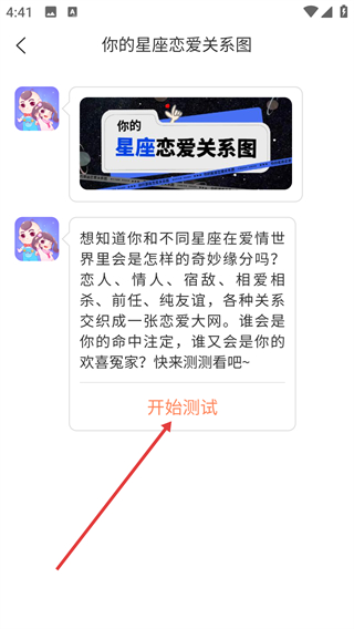 趣测