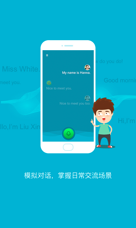 金太阳点读宝小学英语免费