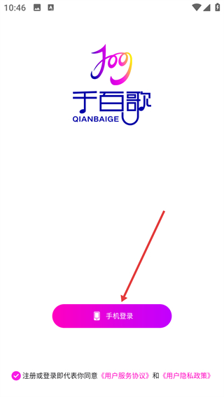 千百歌
