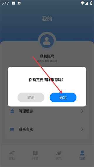 驱蚊器