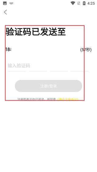 安团